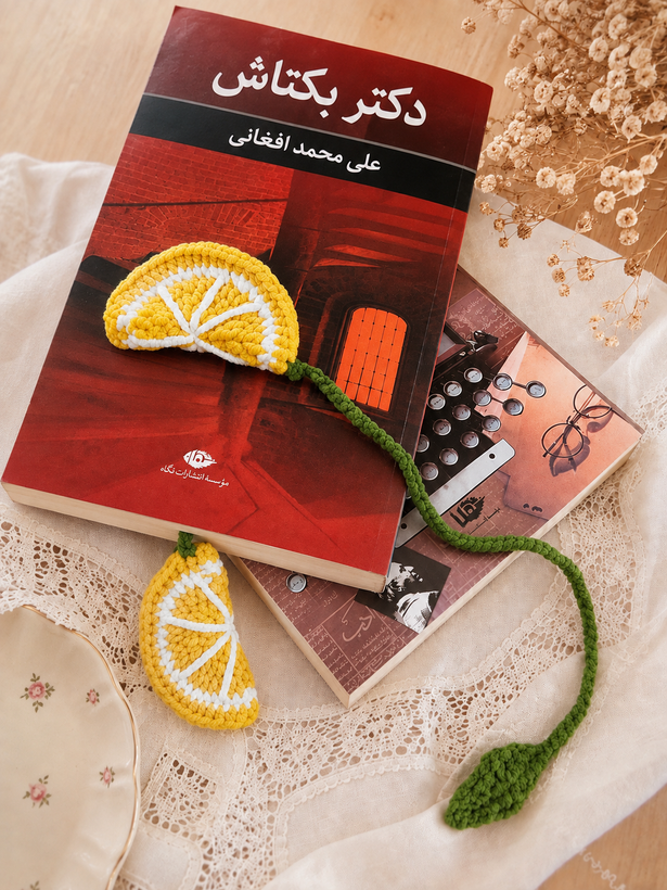 بوکمارک قلاببافی لیمو | نشانگر کتاب دستساز طرح لیمو